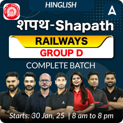 शपथ - Shapath Railways Group D Complete Batch | Hinglish | Online Live Classes By Adda247